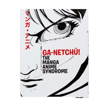 GA-NETCHU! THE MANGA ANIME SYNDROME